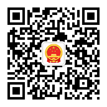 政務微信